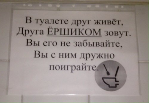 Смешные вывески, объявления и реклама (21 фото) Смешные вывески, объявления и реклама (21 фото)