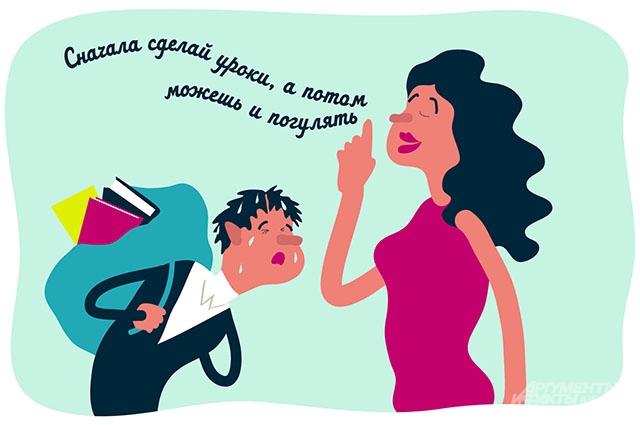 Школа