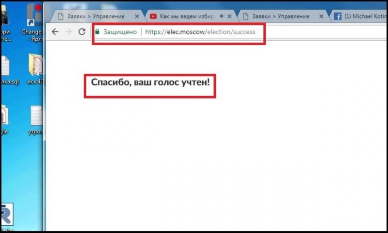 Введите описание картинки Фиктивные сайты и фейковые голоса, или Как аферисты заполняют ложными сообщениями «Карту нарушений»