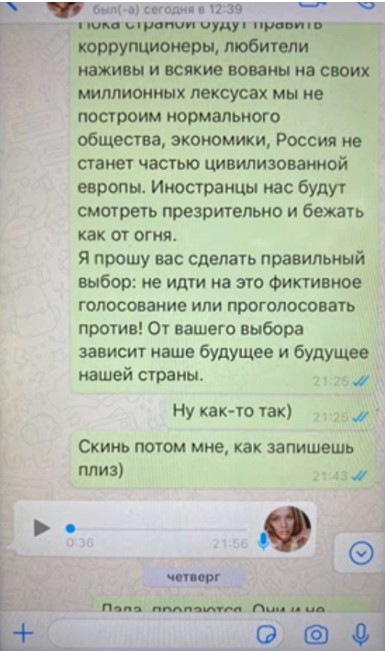 Пранкеры разыграли Викторию Боню, позвонив от лица Евгения Чичваркина