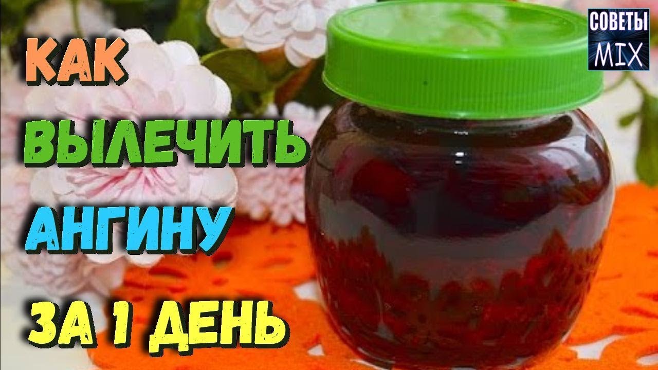 ÐšÐÑ€Ñ‚Ð¸Ð½ÐºÐ¸ Ð¿Ð¾ ÐÐÐ¿Ñ€Ð¾ÑÑƒ ÐšÐÐº ÐÐÐ³ÐºÐ¾ Ð²Ñ‹ÐÐÑ‡Ð¸Ñ‚ÑŒ ÐÐ½Ð³Ð¸Ð½Ñƒ ÐÐ ÑÑƒÑ‚ÐºÐ¸?
