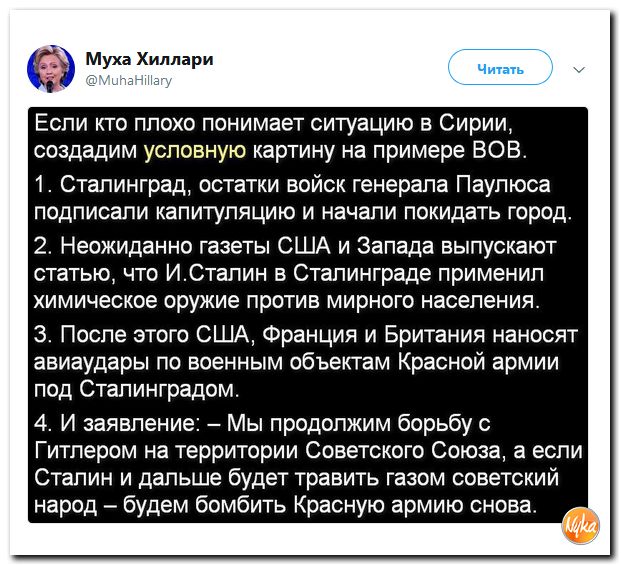 Убойная подборочка сатирических комментариев из сети о самом злободневном (политсатира) Убойная подборочка сатирических комментариев из сети о самом злободневном (политсатира)