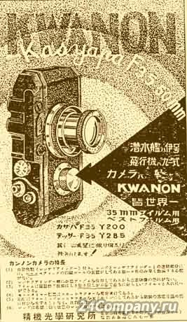 История Canon, или как были созданы первые в мире фотоаппараты высшего качества