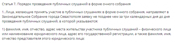 «Команда Чалого» стремится превратить бюджет Севастополя в инструмент политического шантажа «Команда Чалого» стремится превратить бюджет Севастополя в инструмент политического шантажа