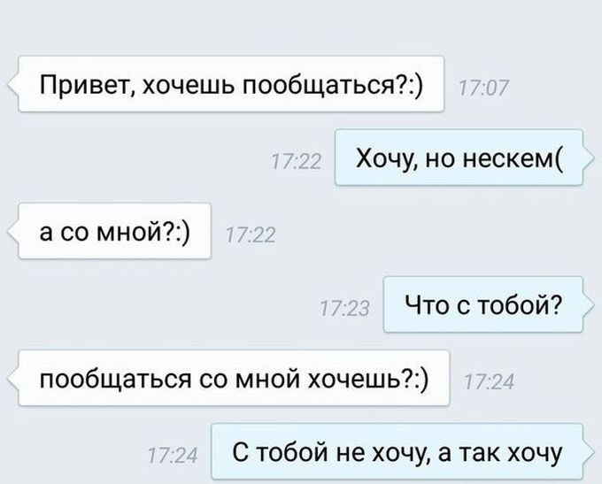 Смешные «Подкаты» к девушкам Смешные «Подкаты» к девушкам