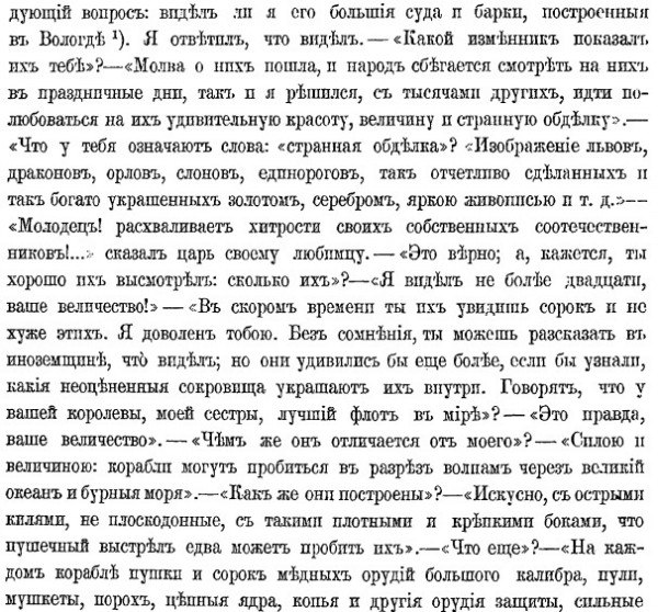 Неизвестная империя Неизвестная империя