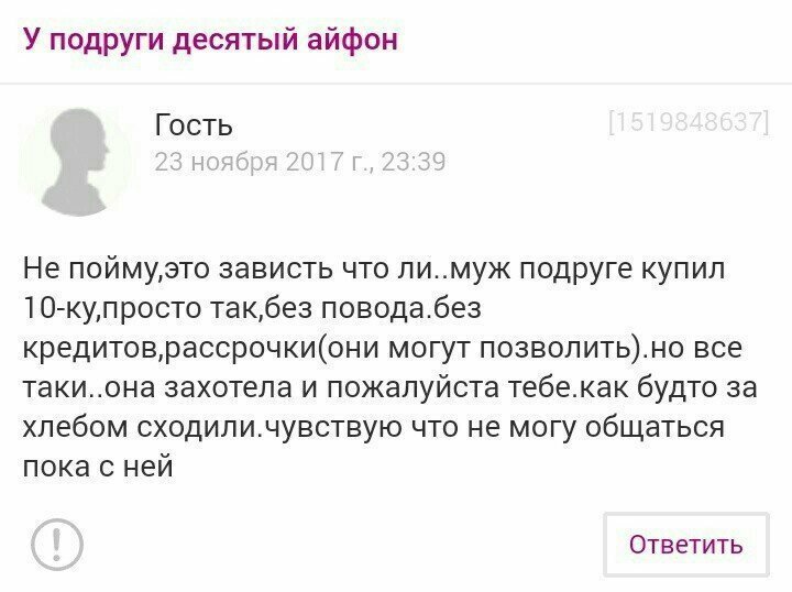 А если серьезно, то девушки завидуют по любому поводу. На лице написано: как девушки переживают приступ зависти