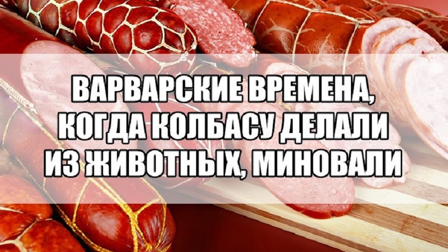 Ехидный Douglas: Страна, колбаса и быдло. Ехидный Douglas: Страна, колбаса и быдло.