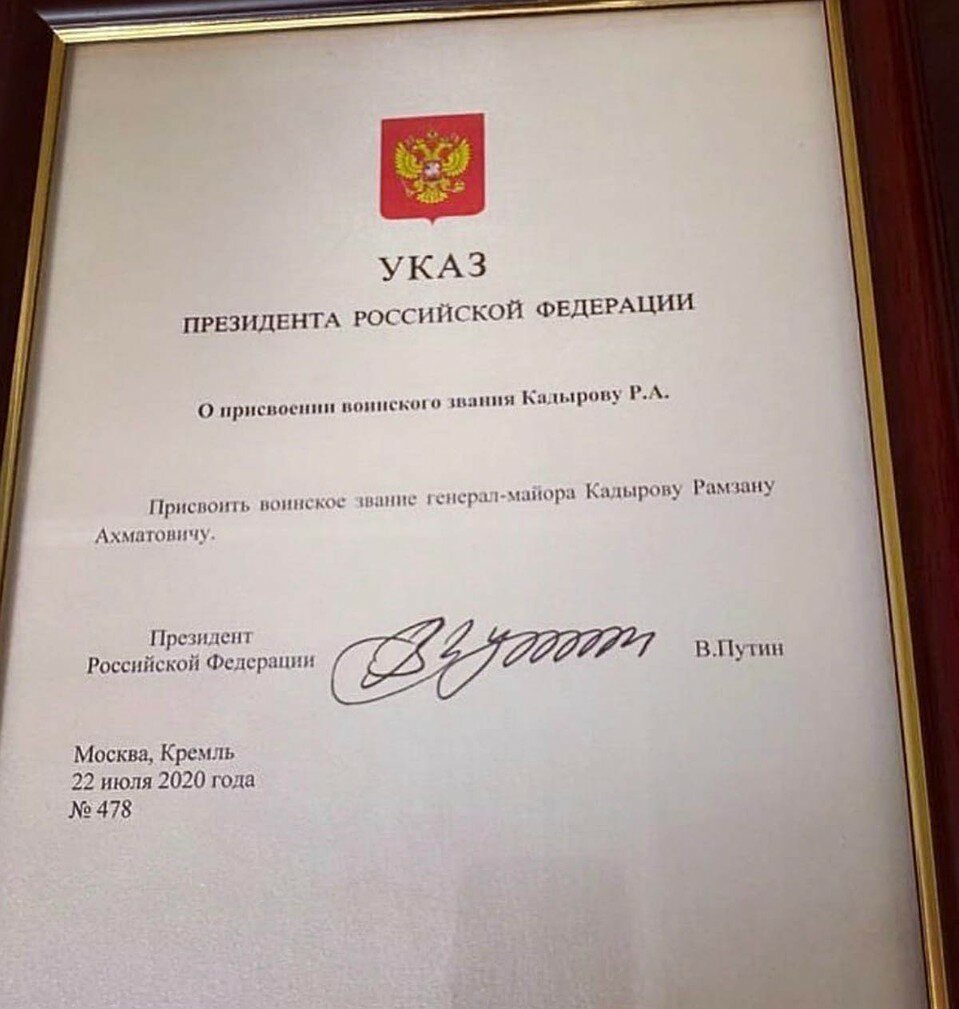 Кадыров стал генерал-майором Росгвардии