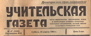 Этот день 50 лет назад. 05 марта 1963 года