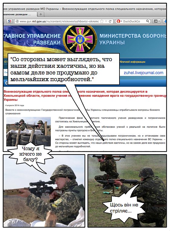 необычные разведчики