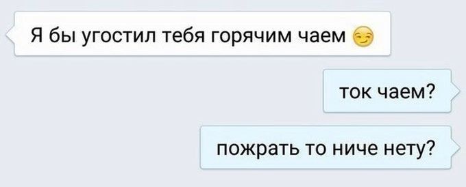 Смешные «Подкаты» к девушкам Смешные «Подкаты» к девушкам