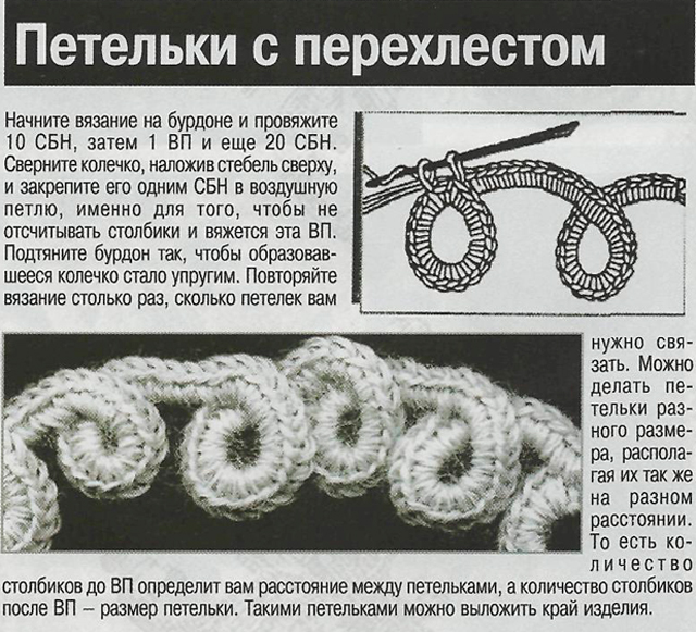Что такое бурдон в вязании 99