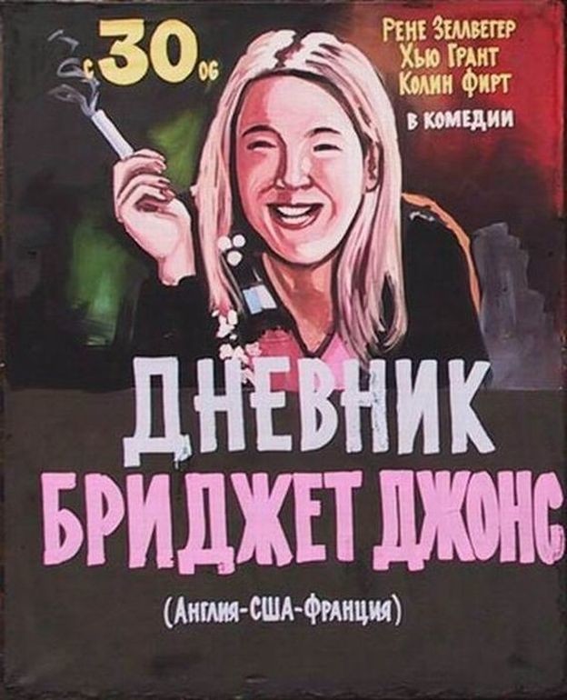 10 провинциальных афиш к голливудским фильмам
