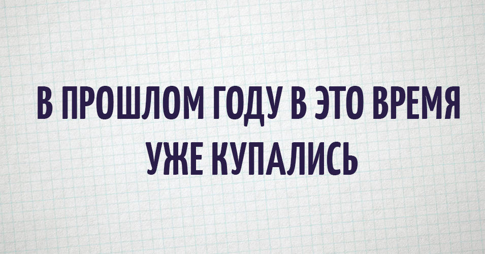 Самые набившие оскомину фразы "из народа", которые вы слышали миллион раз собрали в Твиттере Самые набившие оскомину фразы "из народа", которые вы слышали миллион раз собрали в Твиттере