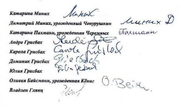Русская семья из Германии написала открытое письмо Путину Русская семья из Германии написала открытое письмо Путину