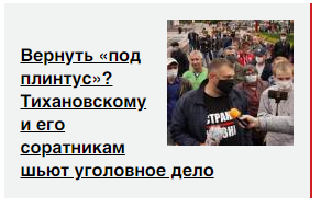 Тихановский за решеткой. Лукашенко решил больше не цацкаться с оппонентами