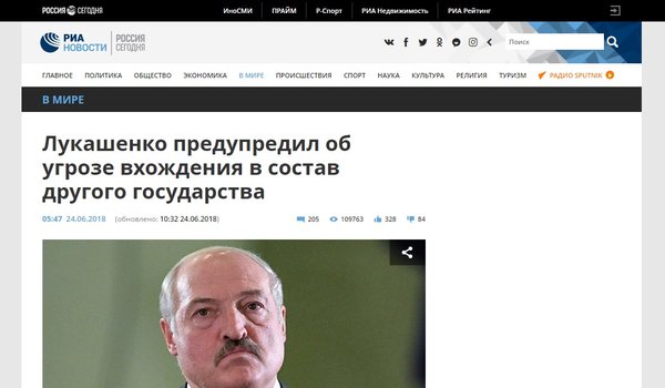 Тяжелый выбор России \ Белоруссия хочет войти в состав другого государства Тяжелый выбор России \ Белоруссия хочет войти в состав другого государства