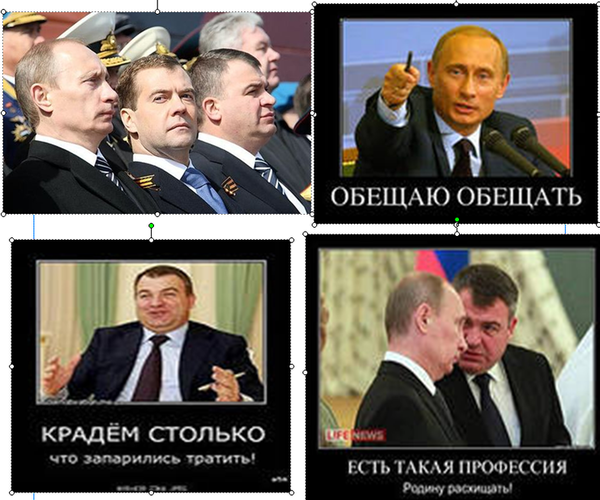 Что наша власть обещала и что получил наш народ... Что наша власть обещала и что получил наш народ...