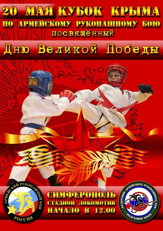 Сильные, молодые, спортивные!