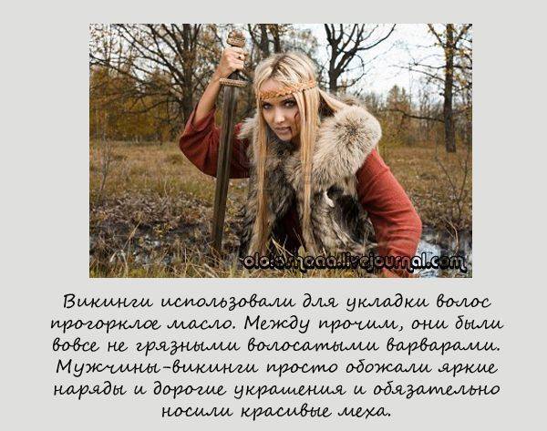 Интересные факты о красоте (10 фото) Интересные факты о красоте (10 фото)