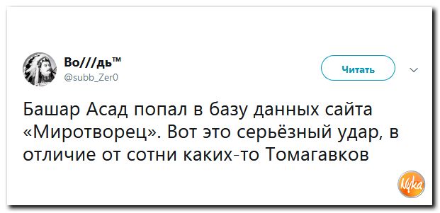 Соцсети жгут! С юмором о злободневном в ехидных скриншотах Соцсети жгут! С юмором о злободневном в ехидных скриншотах