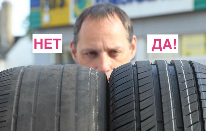 Как быстро определить износ резины. Как быстро определить износ резины.