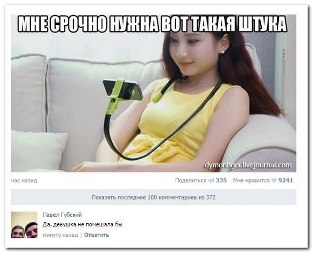 Убойная подборочка прикольных комментариев из соцсетей и СМС Убойная подборочка прикольных комментариев из соцсетей и СМС