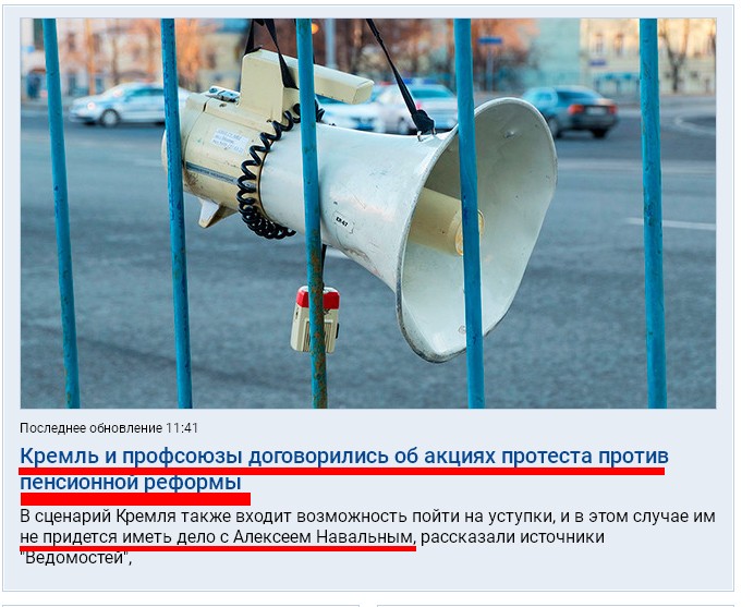 Зашквар-газета "Ведомости" и по кругу позитивный проект "Навальный"
