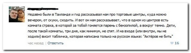 Убойная подборочка прикольных комментариев из соцсетей и СМС Убойная подборочка прикольных комментариев из соцсетей и СМС