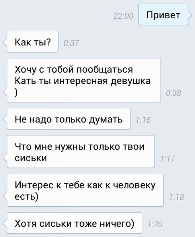 Смешные «Подкаты» к девушкам Смешные «Подкаты» к девушкам
