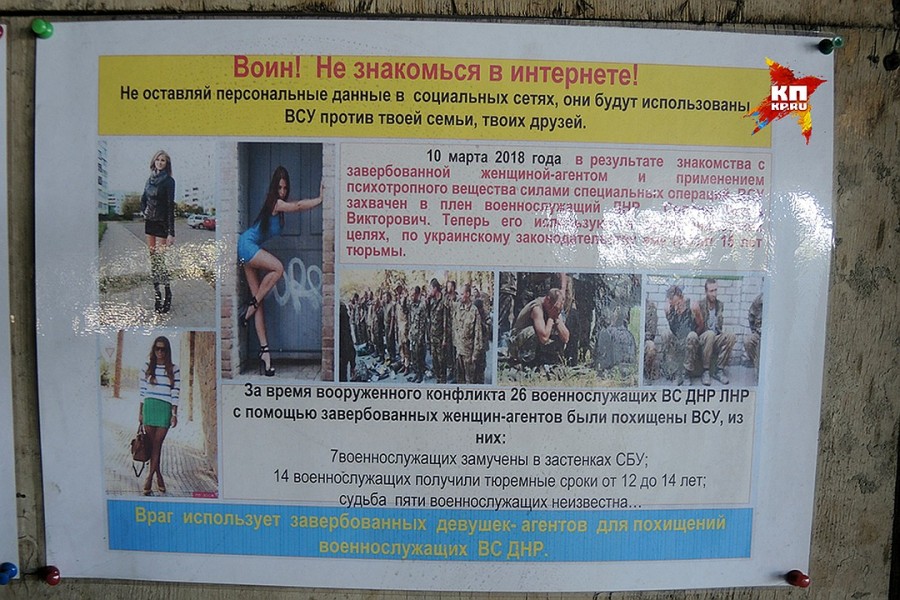 Почему русские воюют с русскими в Донбассе Почему русские воюют с русскими в Донбассе