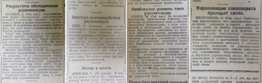 Как Ленин и Сталин превращали русских в украинцев Как Ленин и Сталин превращали русских в украинцев