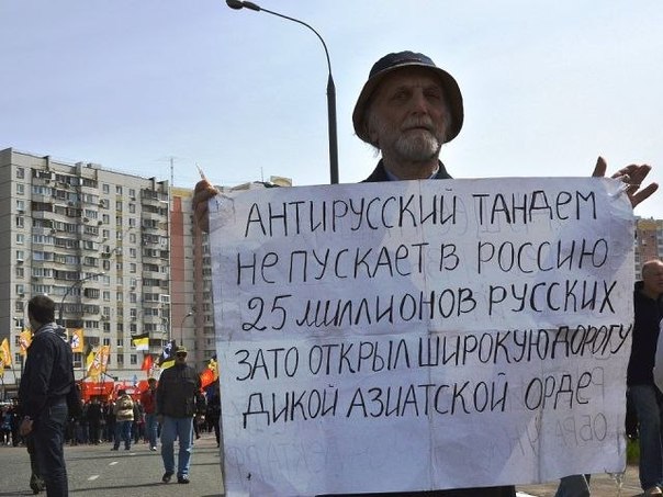 1368562048_antirusskij-tandem