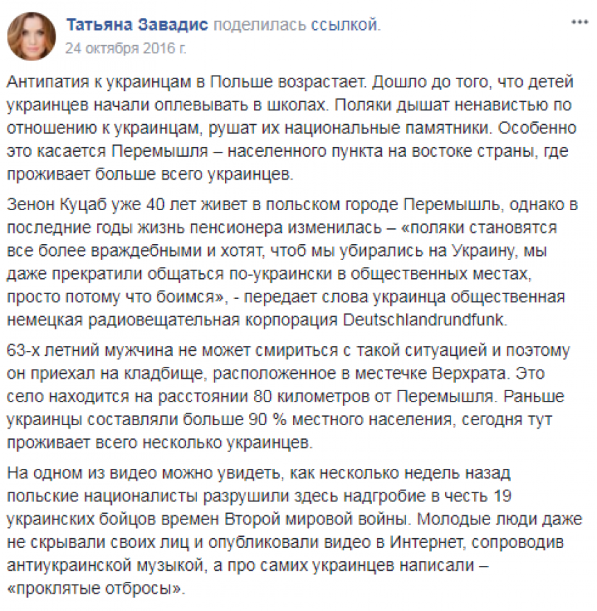 Тут вам не Киев: украинцы всерьез опасаются мести поляков Тут вам не Киев: украинцы всерьез опасаются мести поляков
