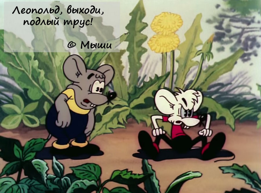 Жизненные цитаты из любимых мультфильмов Жизненные цитаты из любимых мультфильмов