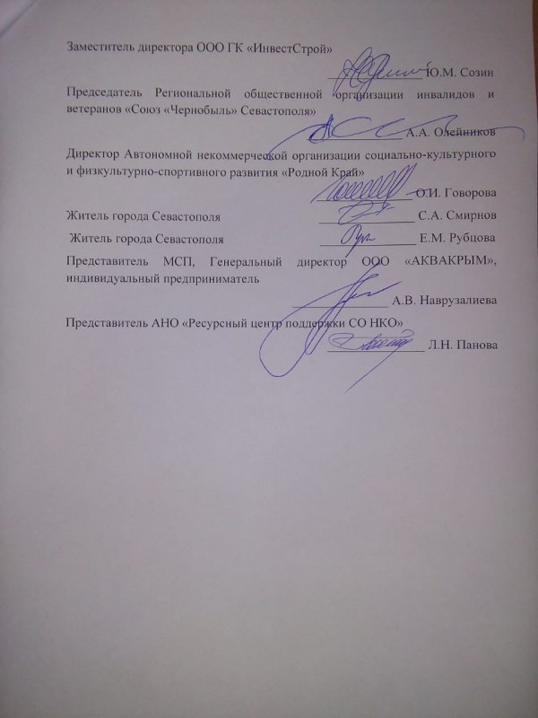 «Команда Чалого» стремится превратить бюджет Севастополя в инструмент политического шантажа «Команда Чалого» стремится превратить бюджет Севастополя в инструмент политического шантажа