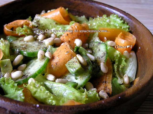 Зеленый салат с авокадо и кедровыми орешками