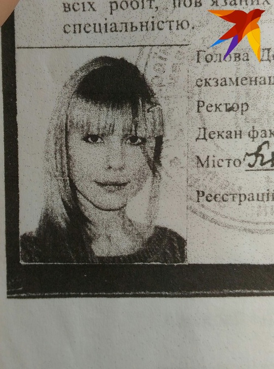 В дипломе наклеено фото врача, в 2005 году она, правда, была со светлыми волосами. Фото: Евгения ХИЛЬКО
