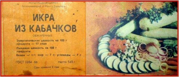 Совесткий ГОСТ и качество продуктов. В СССР питались лучше? Совесткий ГОСТ и качество продуктов. В СССР питались лучше?