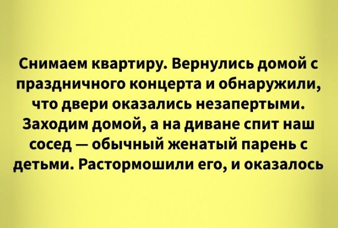 Соседи, которые нас удивили :-)