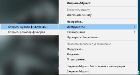 как блокировать рекламу -
AdGuard - настройка - скриншот 16