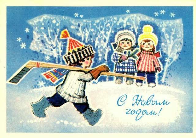 Старые (советские) новогодние открытки