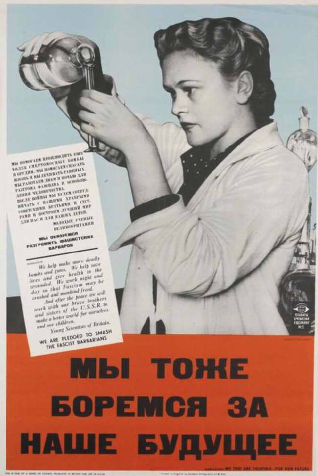 СССР, Великобритания, США, пропаганда