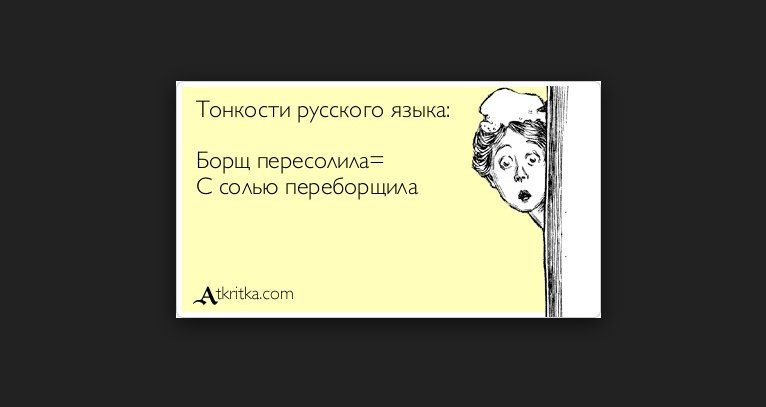 11 тонкостей русского языка, которые не укладываются в голове