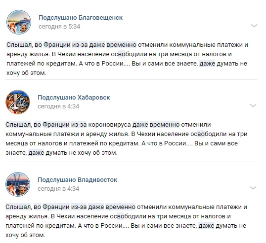 Ботов не существует! Роджерс всё врёт!
