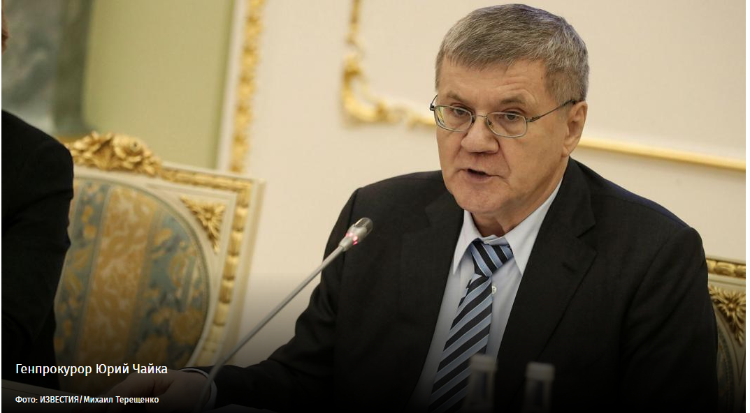 И себе как судьям: Юрий Чайка просит в разы увеличить зарплаты прокуроров И себе как судьям: Юрий Чайка просит в разы увеличить зарплаты прокуроров