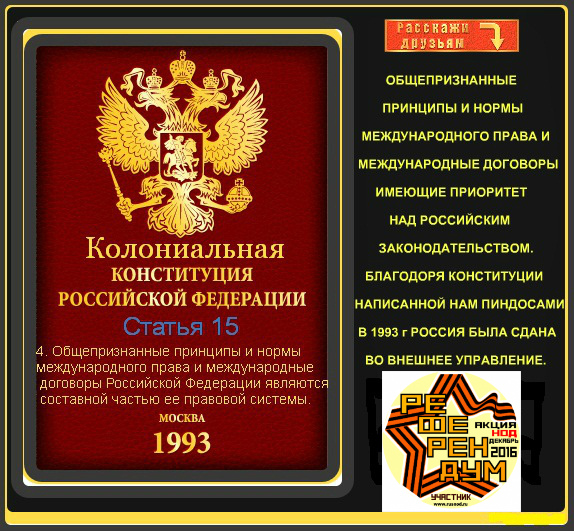 Почему необходимо изменить Конституцию РФ? Почему необходимо изменить Конституцию РФ?