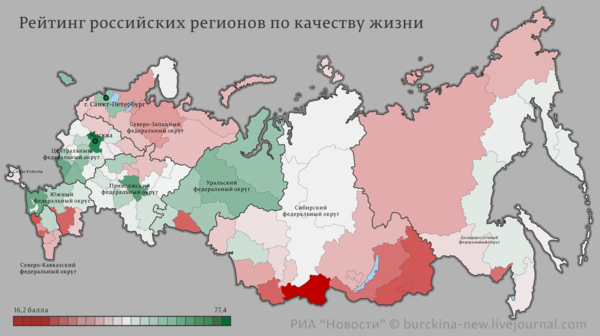 Самые комфортные для жизни регионы России Самые комфортные для жизни регионы России