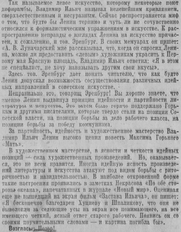 Этот день 50 лет назад. 15 марта 1963 года